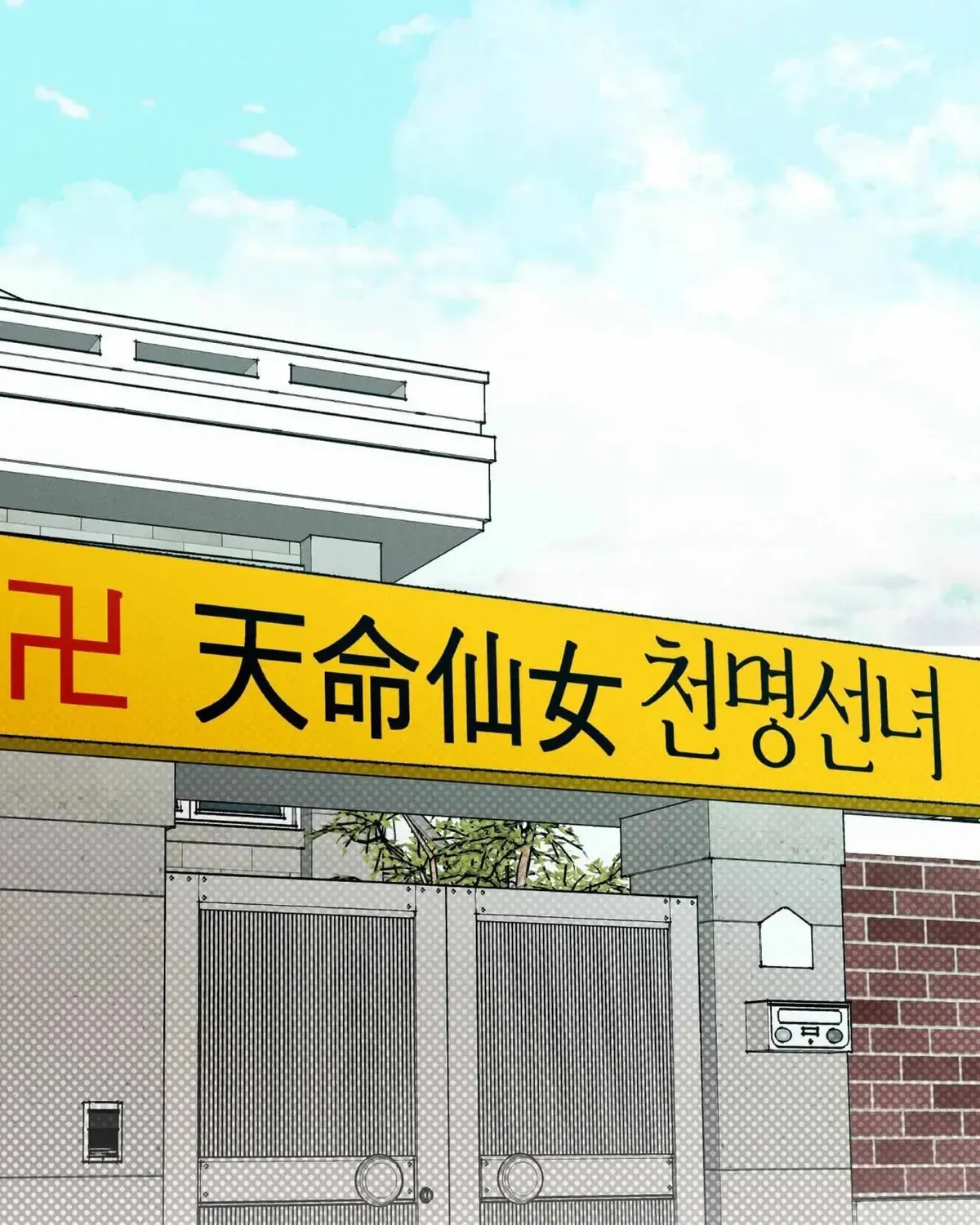 Symbiotic Relationship Between the Sun and the Moon Chapter 1.2 page 102 - 