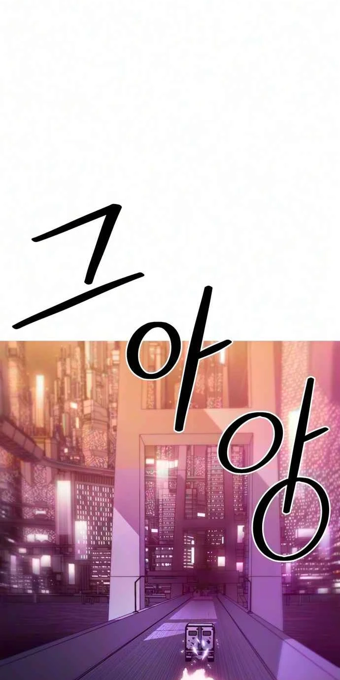 Read Synaptic Error chapter 12 image 33 on Lezhin