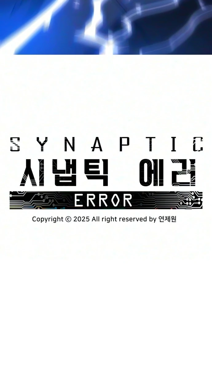 Read Synaptic Error chapter 13 image 100 on Lezhin