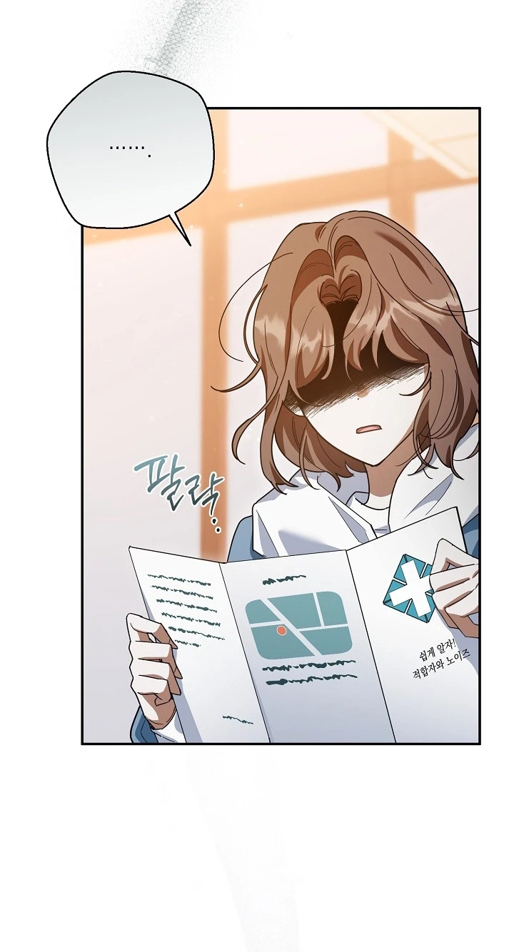 Read Synaptic Error chapter 14 image 48 on Lezhin