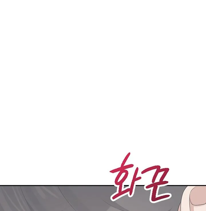 Read Synced for Pleasure chapter 28 image 41 on Lezhin
