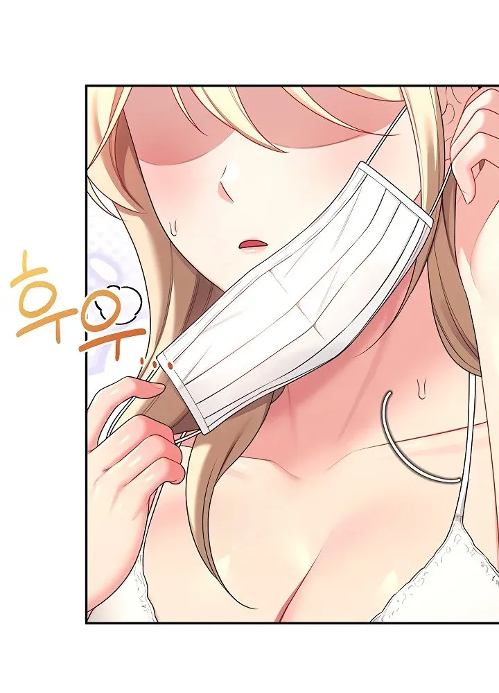 Read Synced for Pleasure chapter 59 image 97 on Lezhin