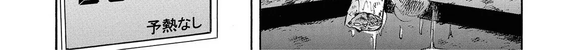 Read Synch: Penetrating Guilt chapter 1 image 39 on Lezhin