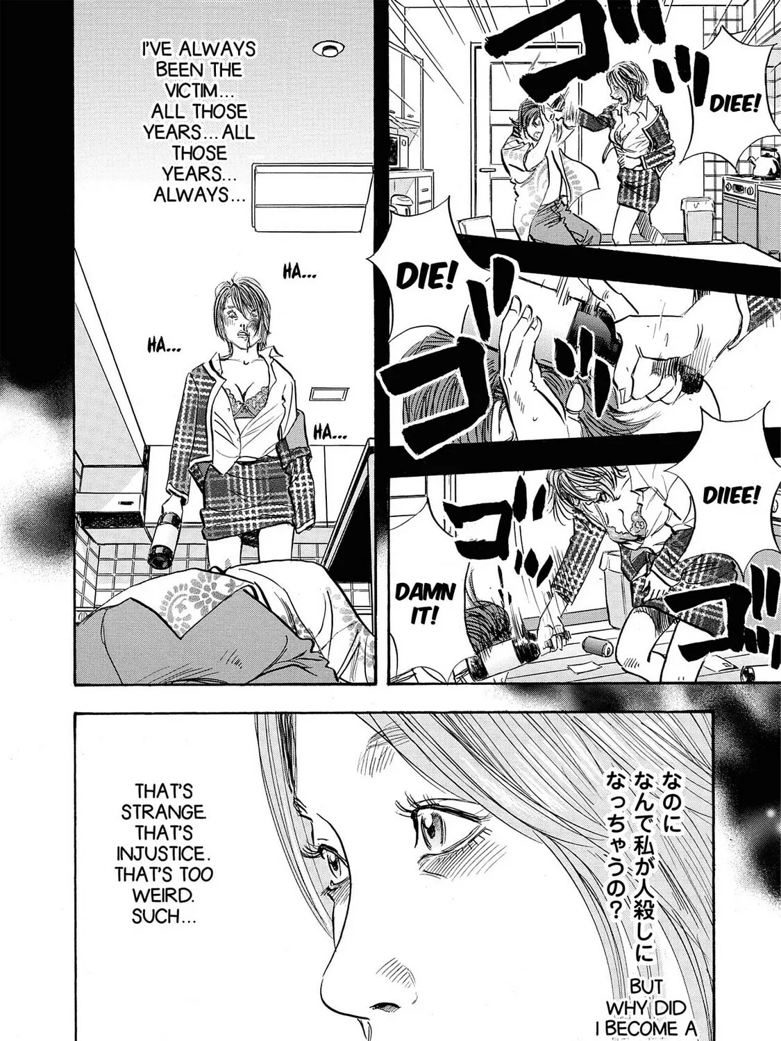 Read Synch: Penetrating Guilt chapter 1 image 42 on Lezhin