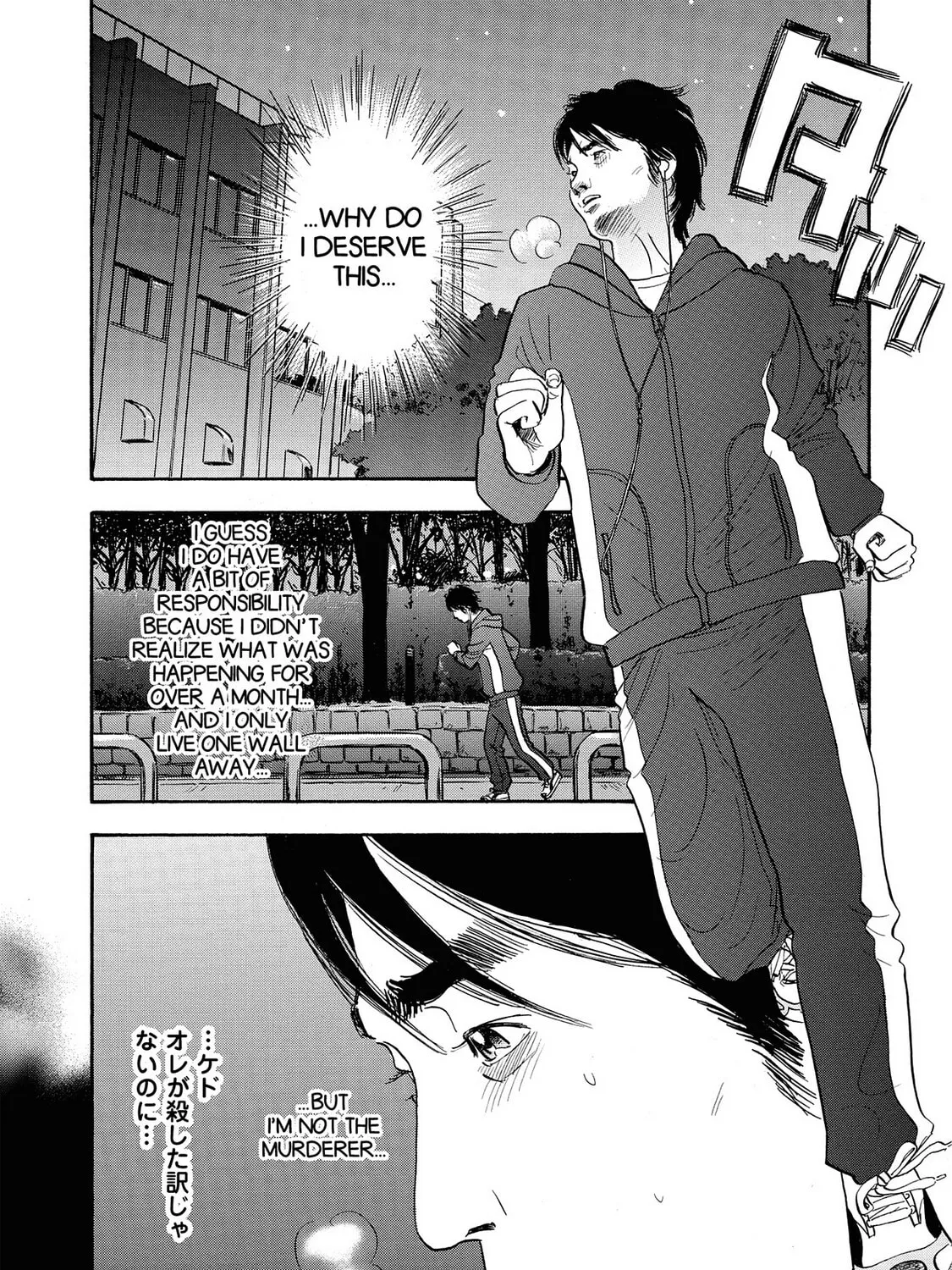 Read Synch: Penetrating Guilt chapter 12 image 30 on Lezhin