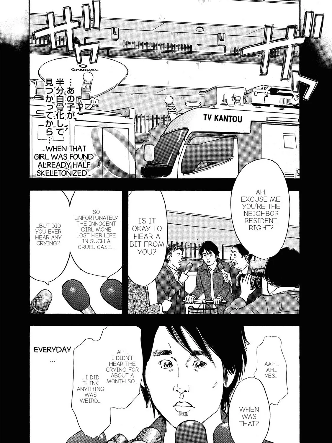 Read Synch: Penetrating Guilt chapter 12 image 32 on Lezhin
