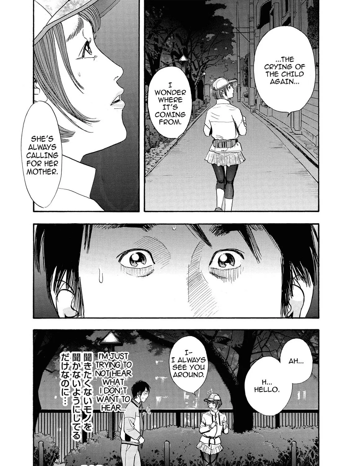 Read Synch: Penetrating Guilt chapter 12 image 50 on Lezhin