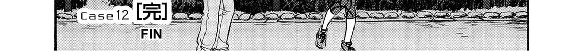 Read Synch: Penetrating Guilt chapter 12 image 51 on Lezhin