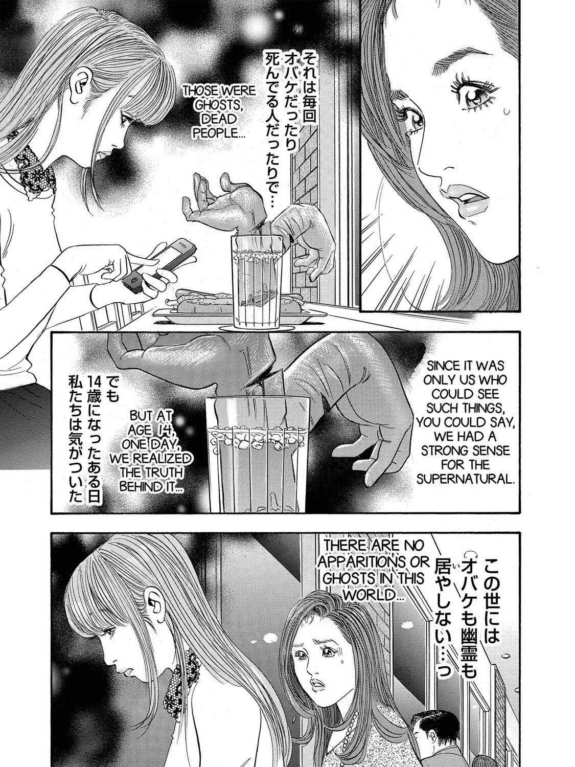 Read Synch: Penetrating Guilt chapter 14 image 12 on Lezhin