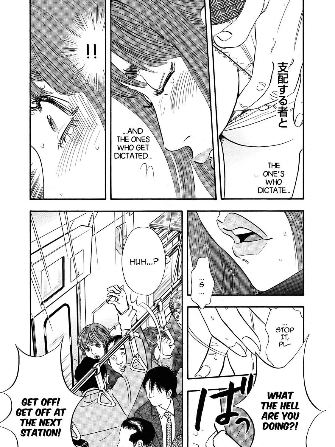Read Synch: Penetrating Guilt chapter 14 image 4 on Lezhin
