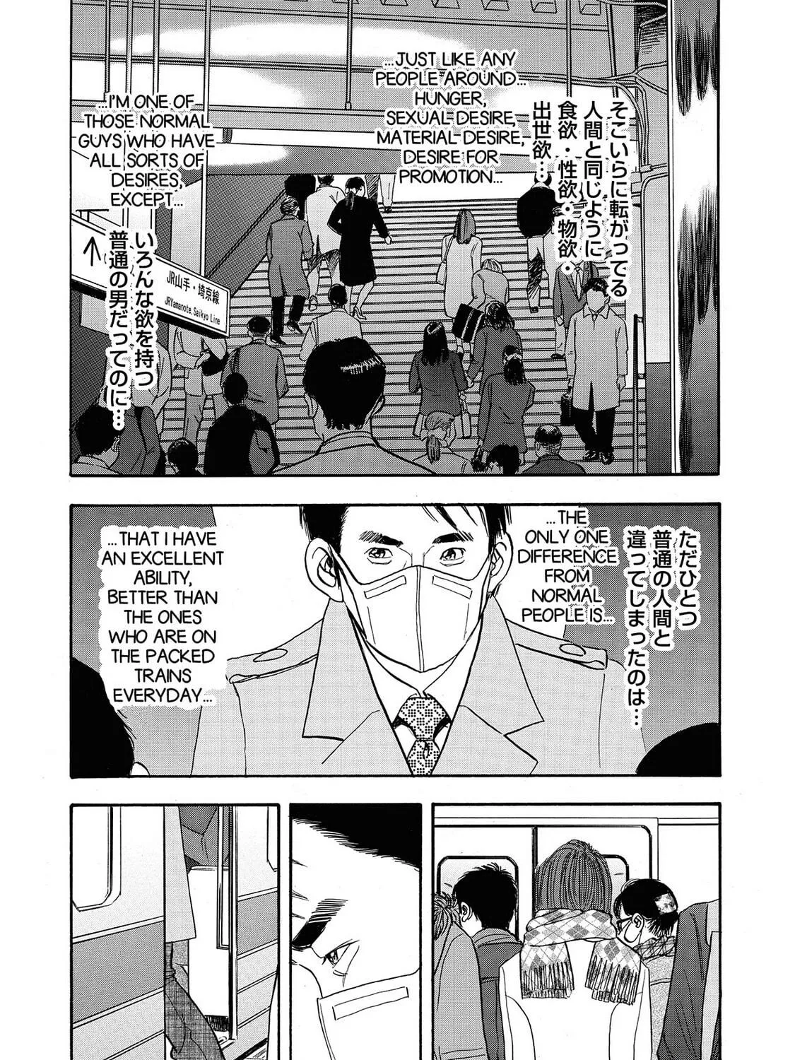 Read Synch: Penetrating Guilt chapter 14 image 40 on Lezhin