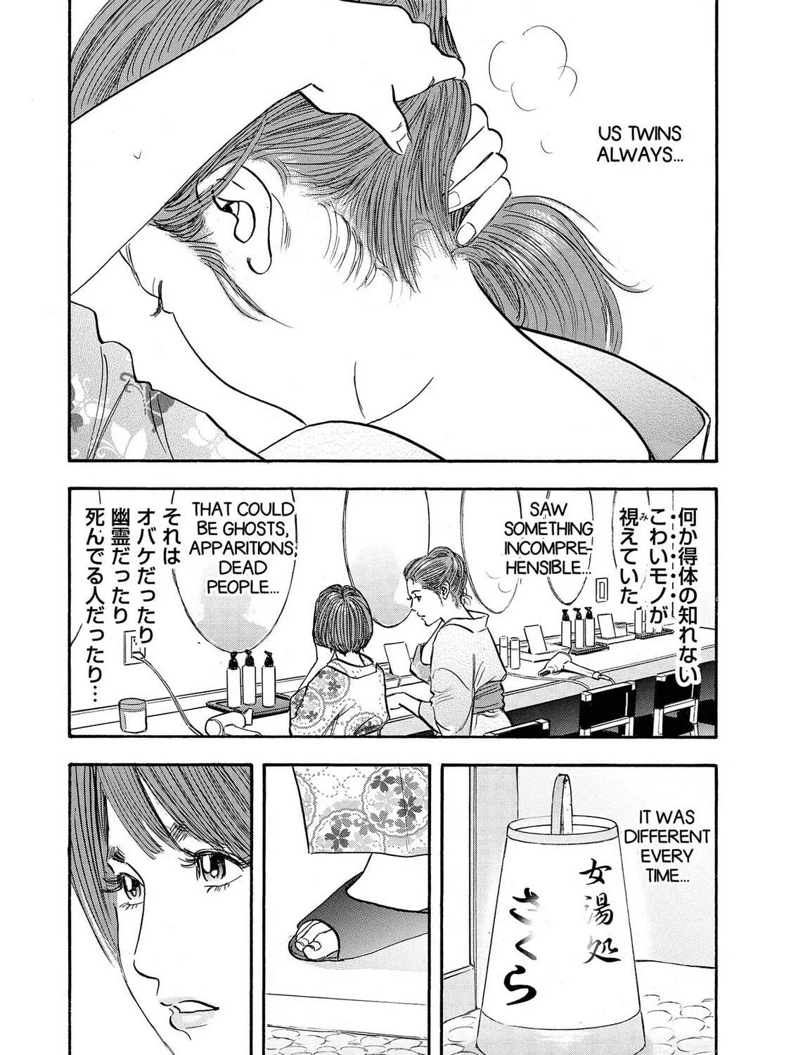 Read Synch: Penetrating Guilt chapter 16 image 16 on Lezhin