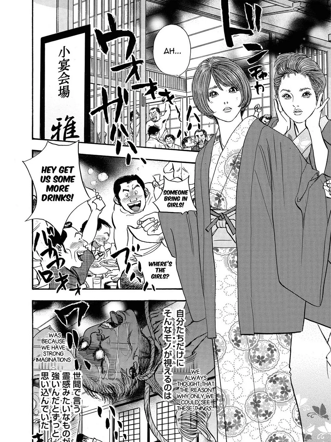 Read Synch: Penetrating Guilt chapter 16 image 18 on Lezhin