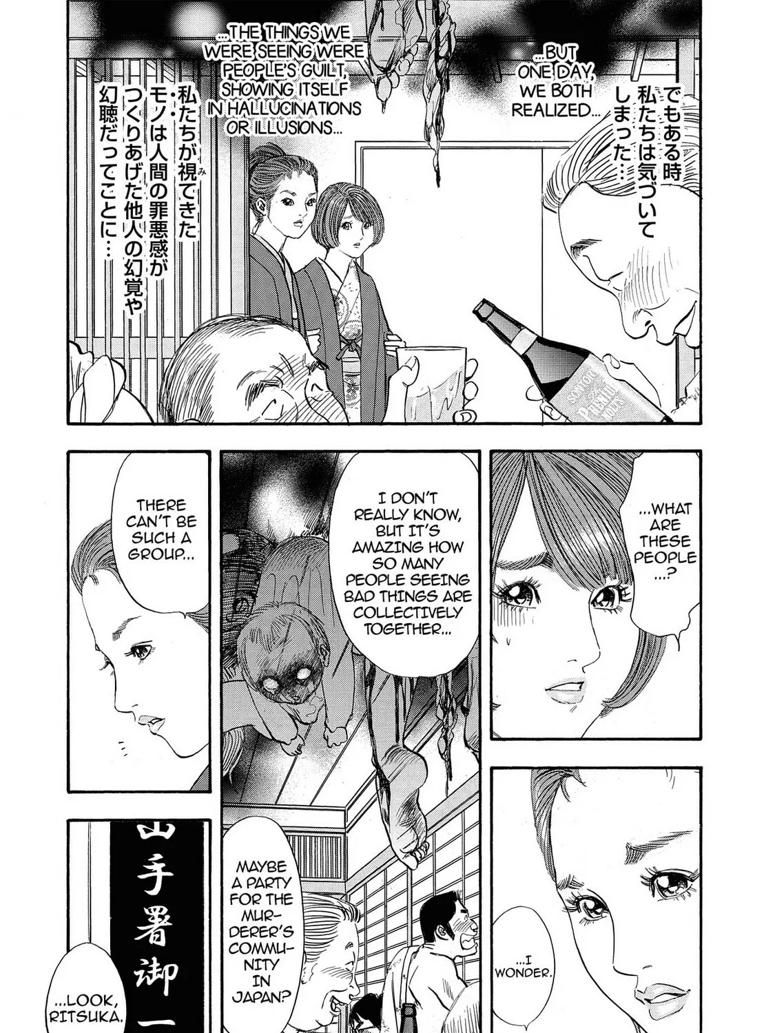 Read Synch: Penetrating Guilt chapter 16 image 20 on Lezhin