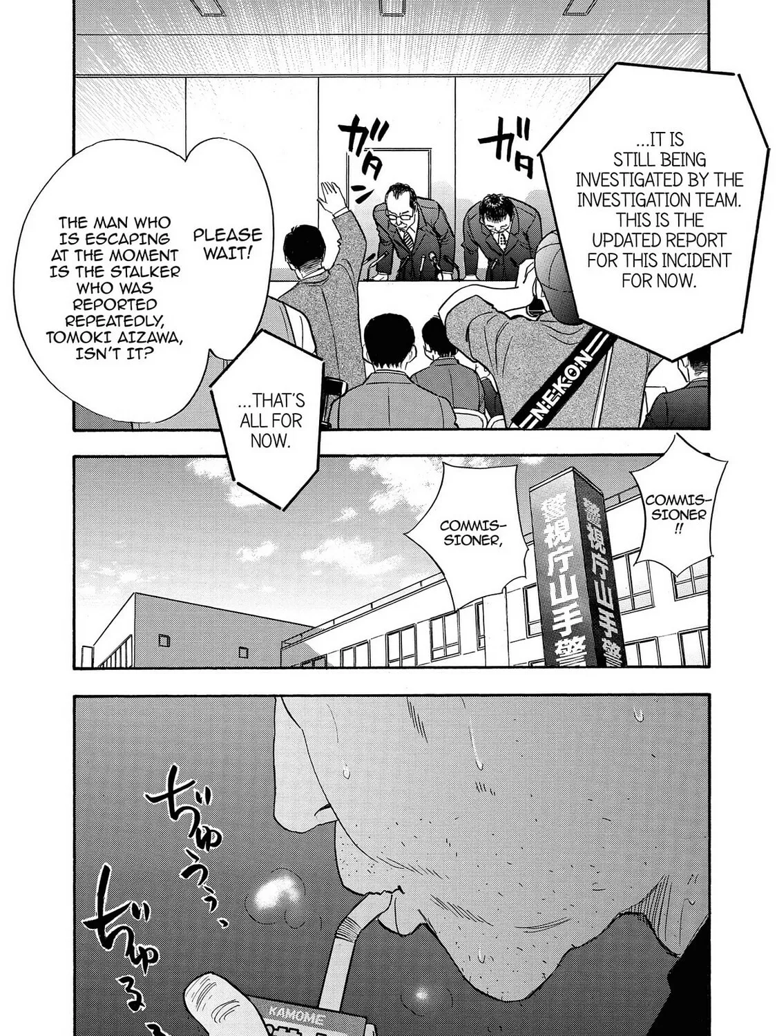 Read Synch: Penetrating Guilt chapter 17 image 14 on Lezhin