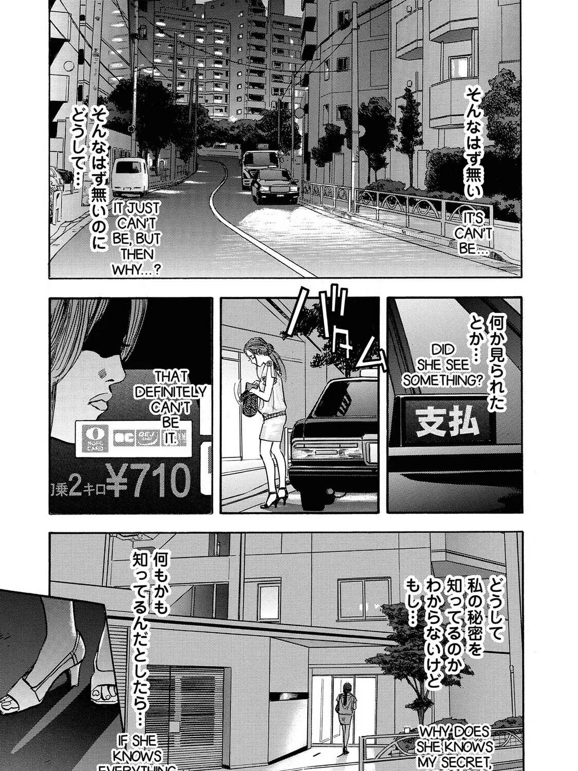 Read Synch: Penetrating Guilt chapter 2 image 8 on Lezhin