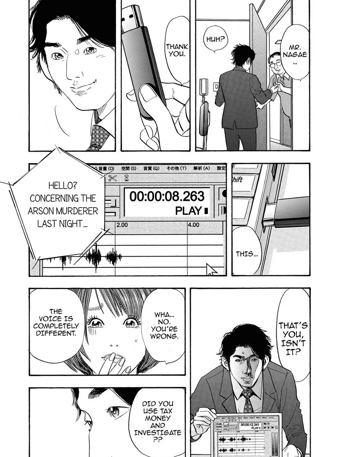 Read Synch: Penetrating Guilt chapter 4 image 12 on Lezhin
