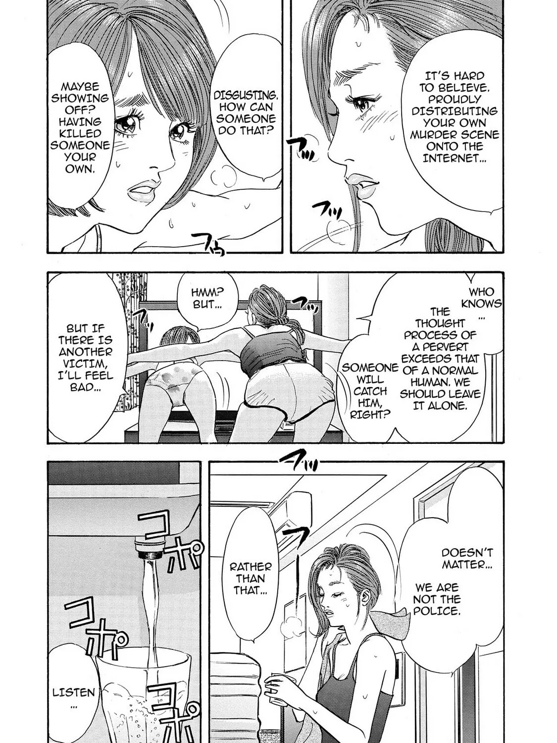 Read Synch: Penetrating Guilt chapter 6 image 12 on Lezhin