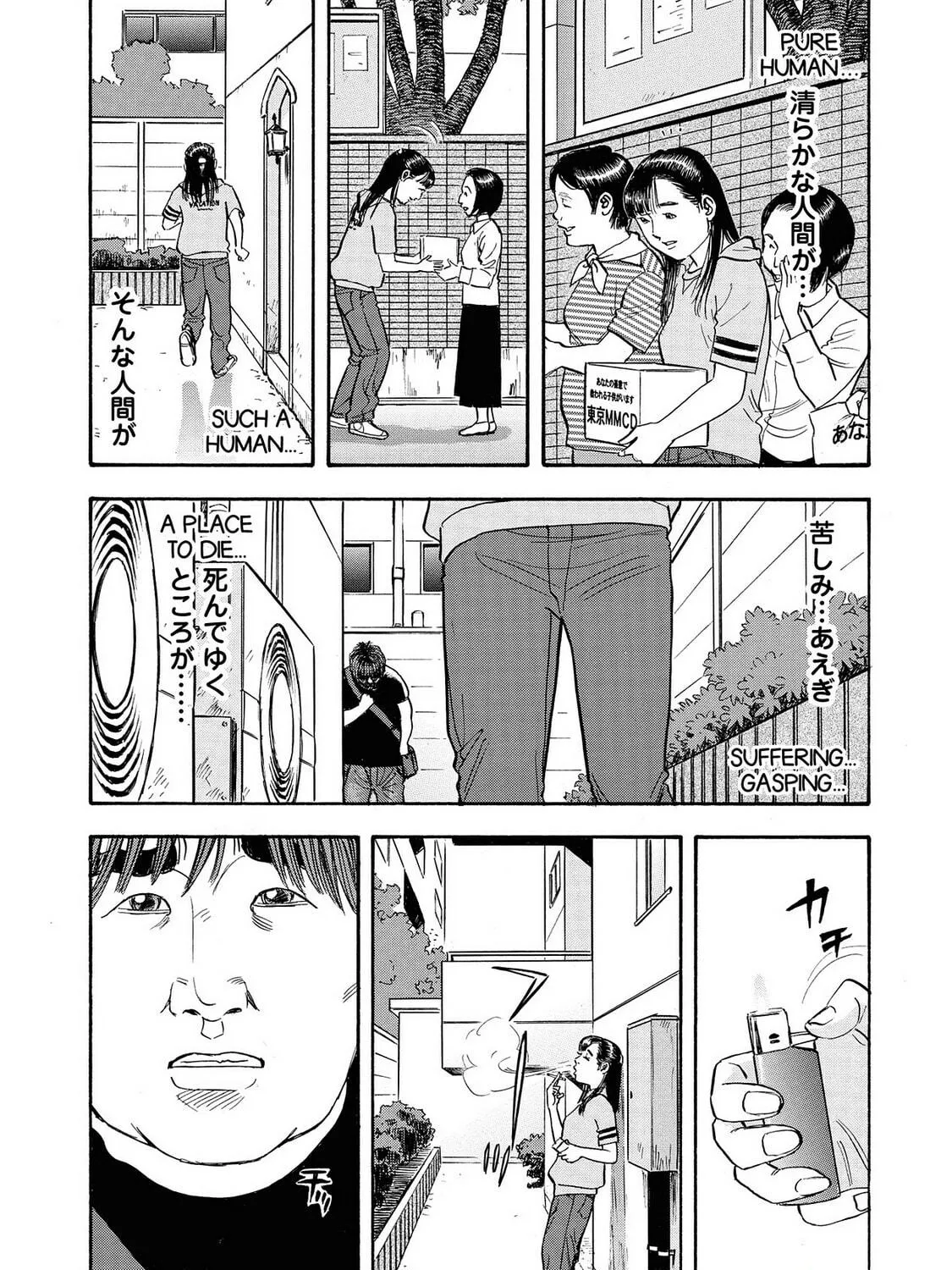Read Synch: Penetrating Guilt chapter 6 image 34 on Lezhin