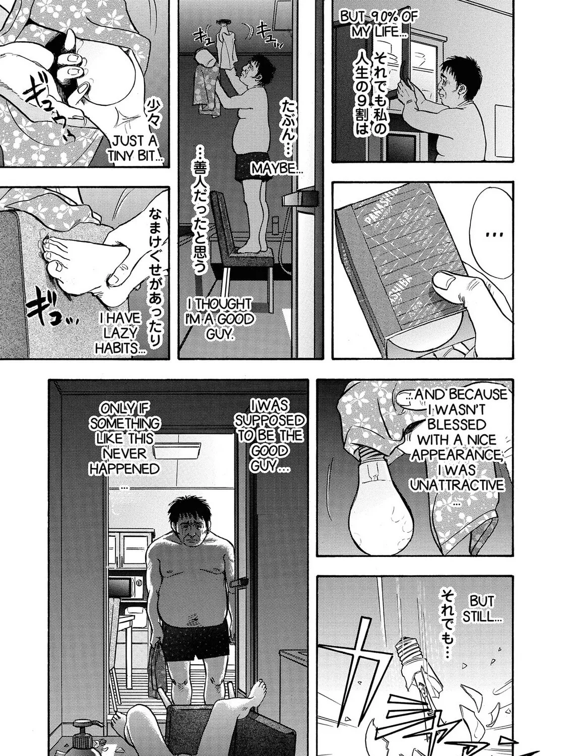 Read Synch: Penetrating Guilt chapter 8 image 18 on Lezhin