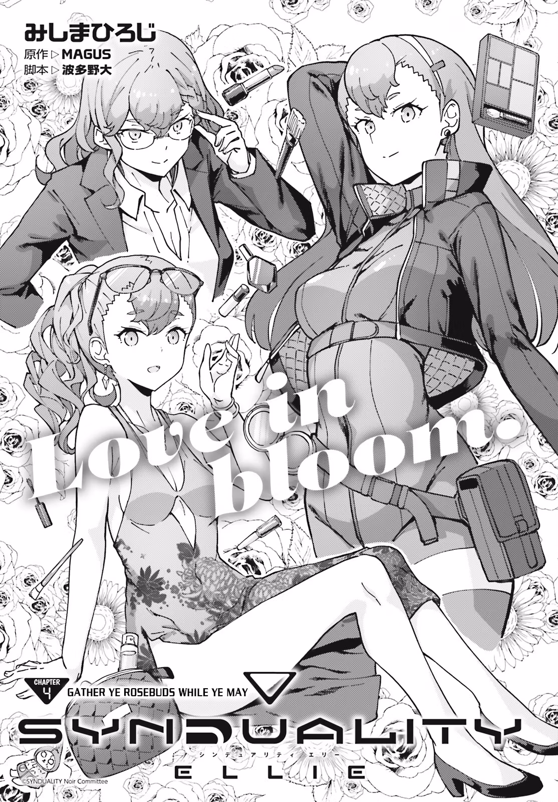 Read Synduality Ellie chapter 4 image 1 on Lezhin