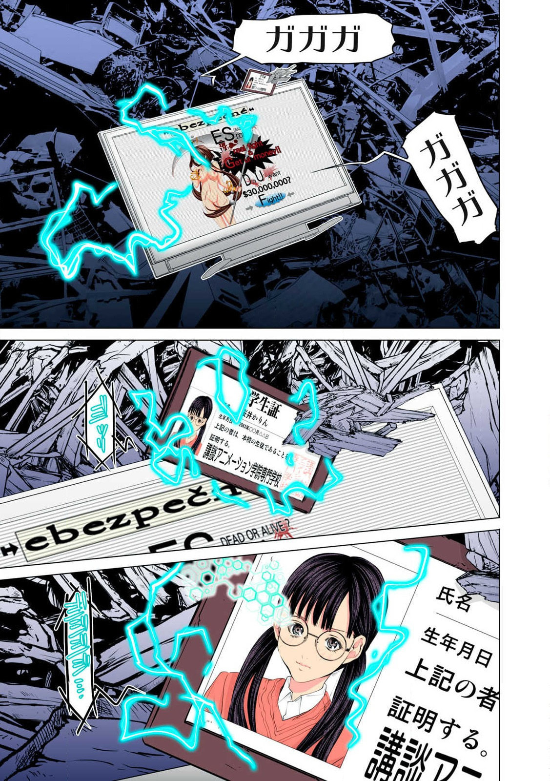 Read Synonym chapter 11 image 26 on Lezhin