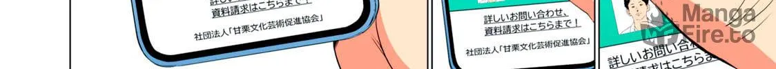 Read Synonym chapter 3.1 image 8 on Lezhin