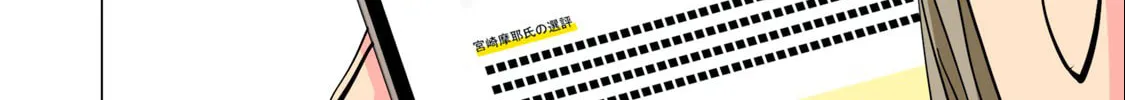 Read Synonym chapter 5.2 image 3 on Lezhin