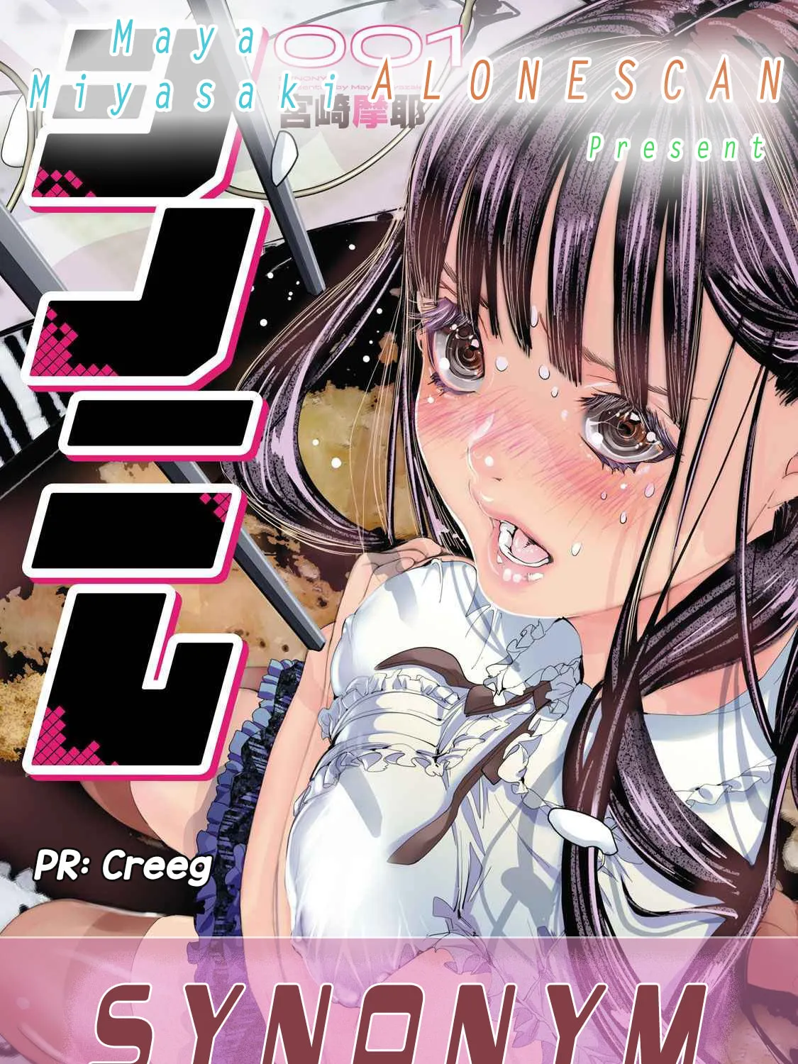 Read Synonym chapter 8 image 60 on Lezhin