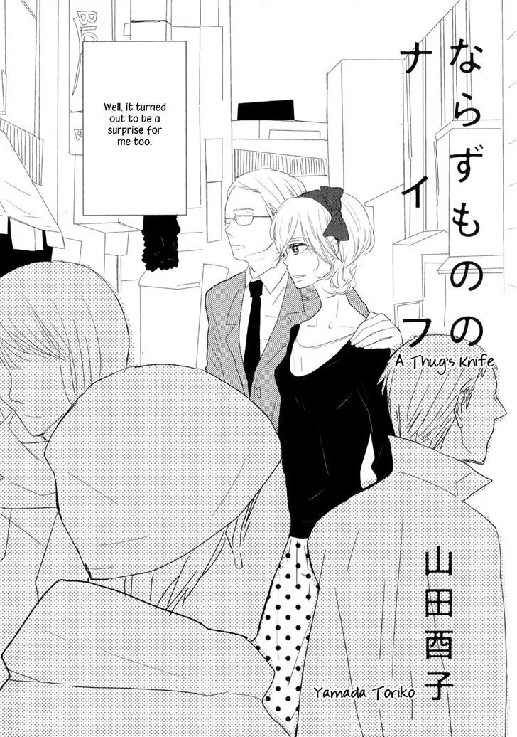 Read Syrup! [bitter] chapter 13 image 1 on Lezhin