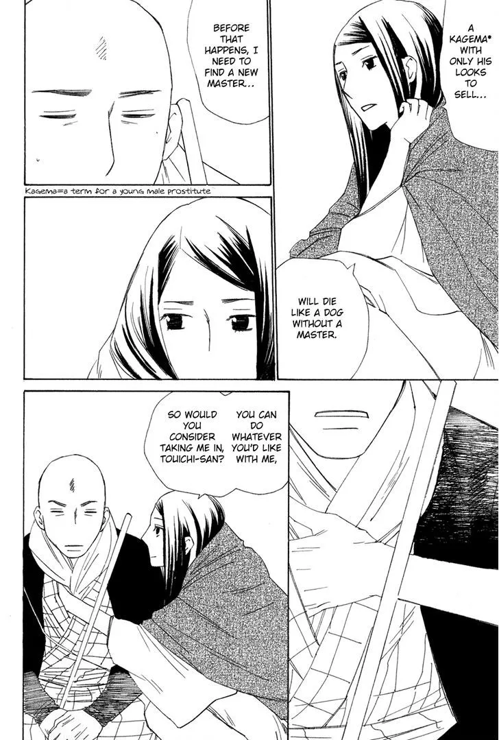 Read Syrup! [bitter] chapter 8 image 13 on Lezhin