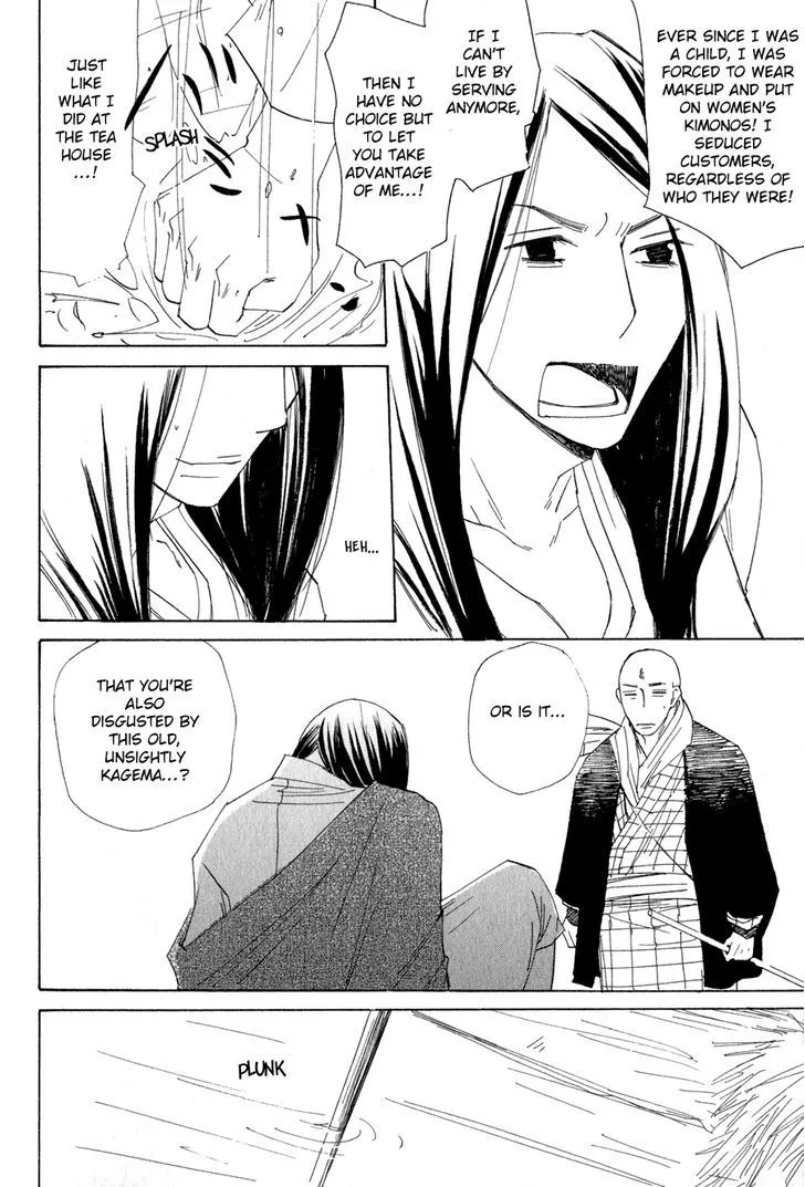 Read Syrup! [bitter] chapter 8 image 15 on Lezhin