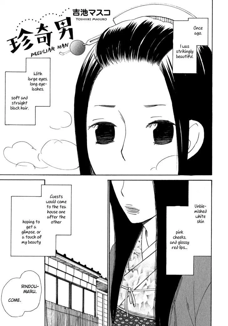 Read Syrup! [bitter] chapter 8 image 2 on Lezhin