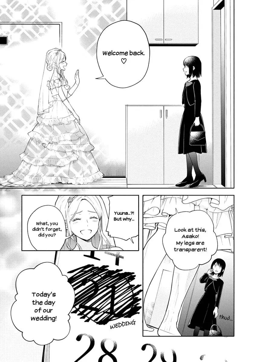 Read Syrup Yuri Anthology chapter 9 image 3 on Lezhin