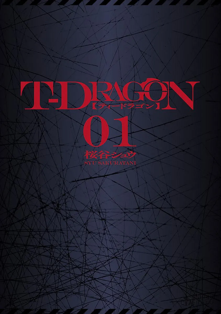 Read T-Dragon chapter 1 image 2 on Lezhin