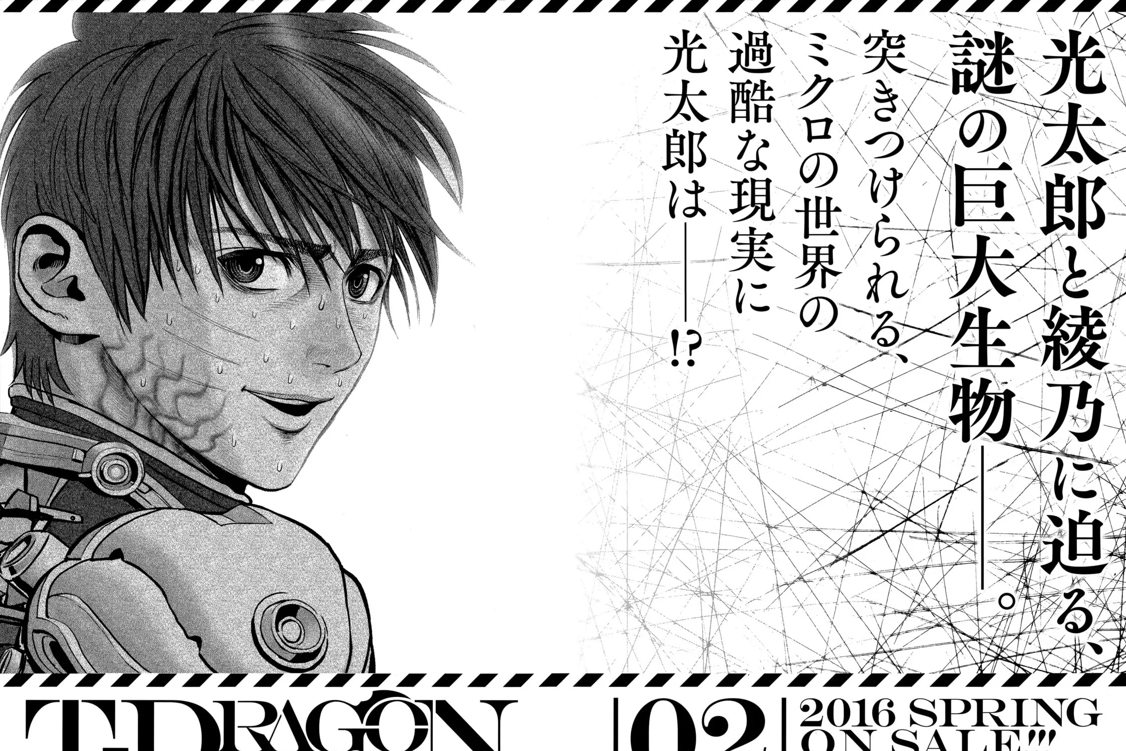 Read T-Dragon chapter 6 image 100 on Lezhin