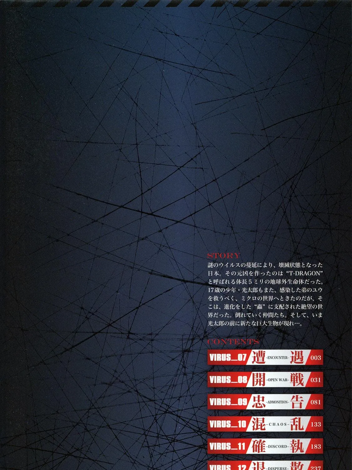 Read T-Dragon chapter 7 image 4 on Lezhin