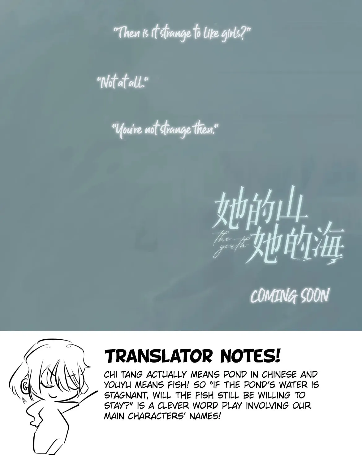 Ta De Shan, Ta De Hai Chapter 0 page 3 - 