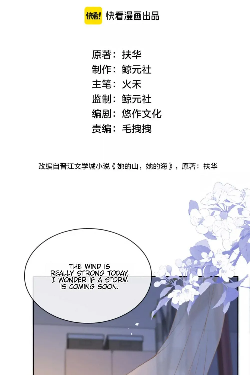 Ta De Shan, Ta De Hai Chapter 32 page 4 - 