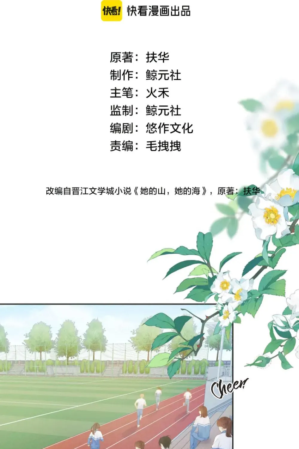 Ta De Shan, Ta De Hai Chapter 48 page 4 - 