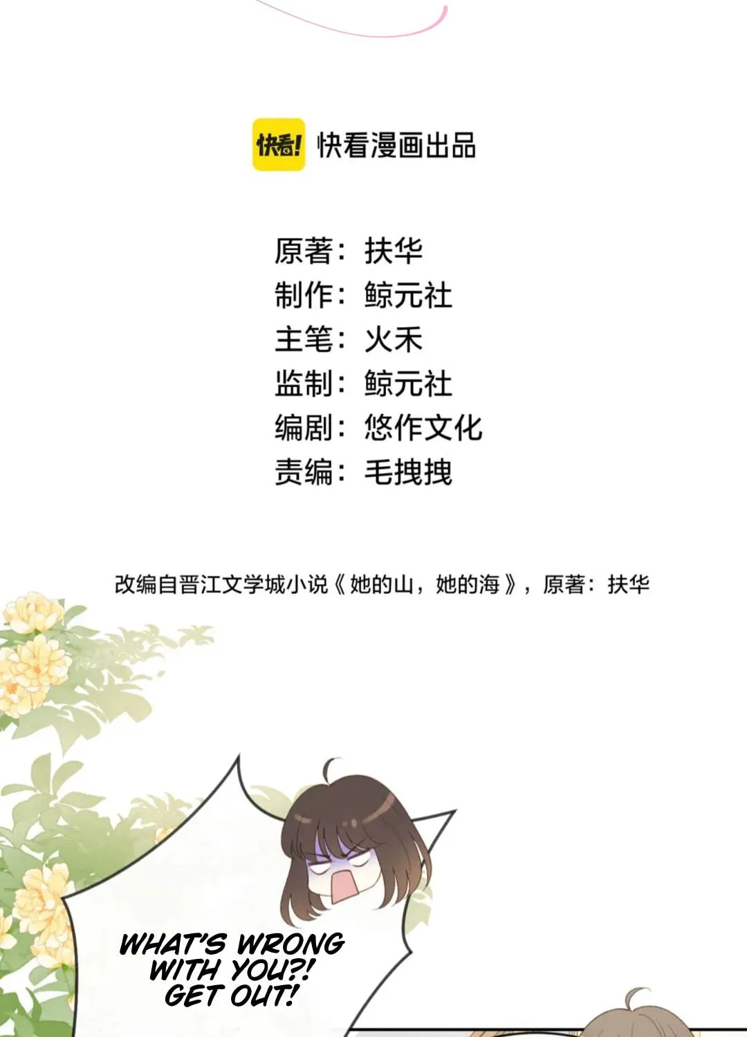 Ta De Shan, Ta De Hai Chapter 61 page 4 - 
