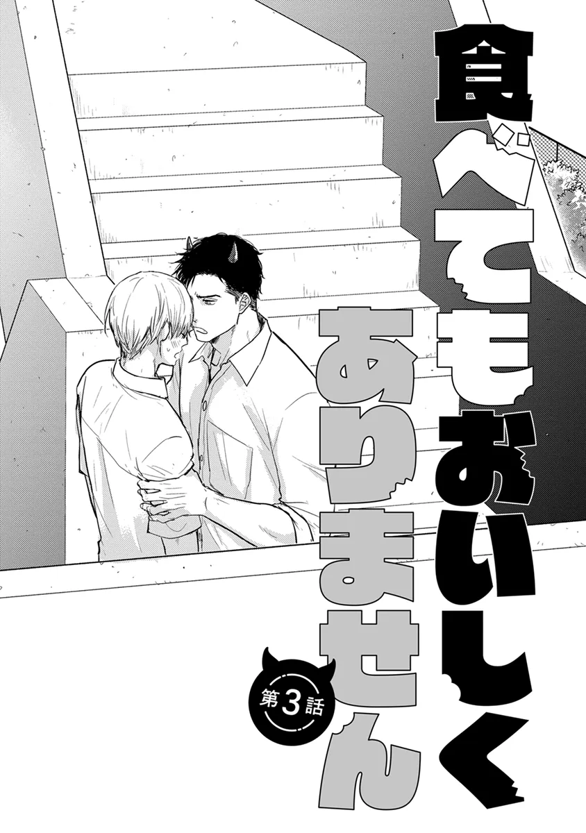 Read Tabetemo Oishiku Arimasen chapter 3 image 4 on Lezhin