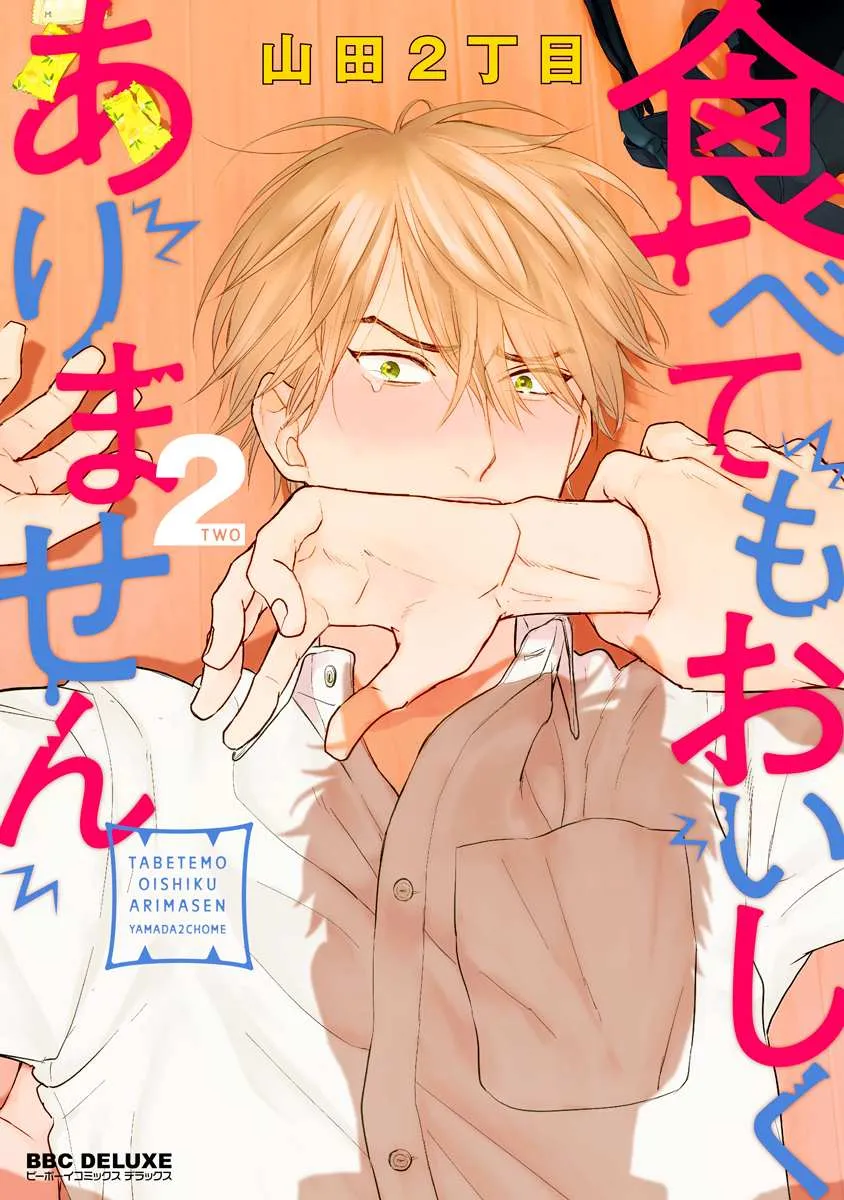 Read Tabetemo Oishiku Arimasen chapter 6 image 3 on Lezhin