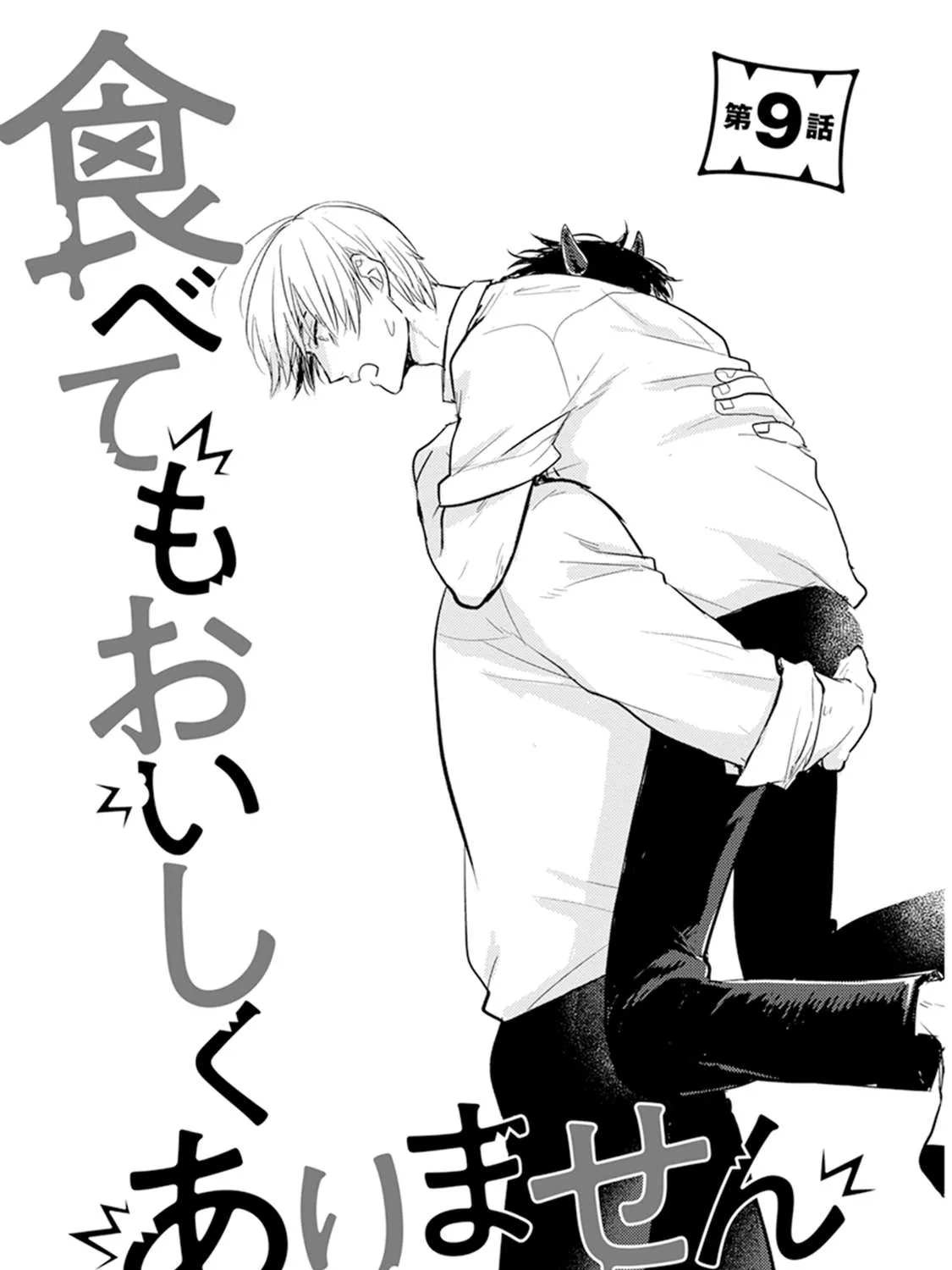 Read Tabetemo Oishiku Arimasen chapter 9 image 3 on Lezhin