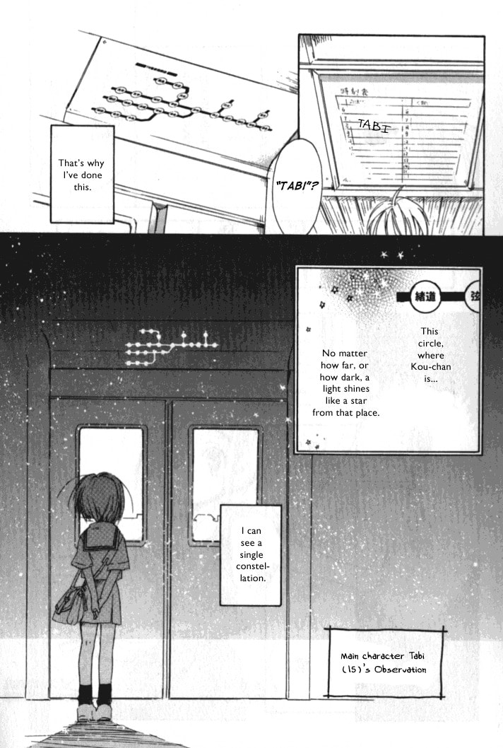 Read Tabi to Michizure chapter 1.1 image 18 on Lezhin