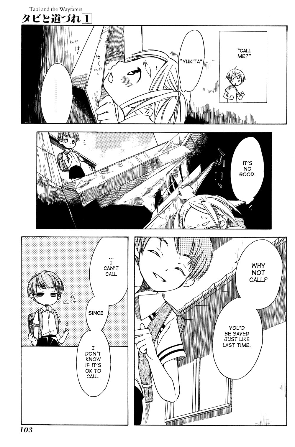 Read Tabi to Michizure chapter 4.1 image 12 on Lezhin