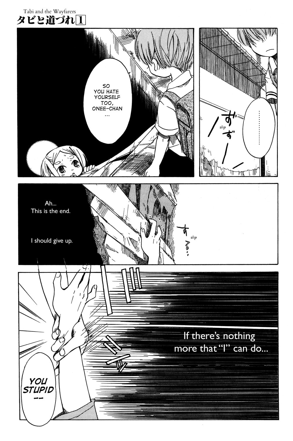 Read Tabi to Michizure chapter 4.1 image 20 on Lezhin