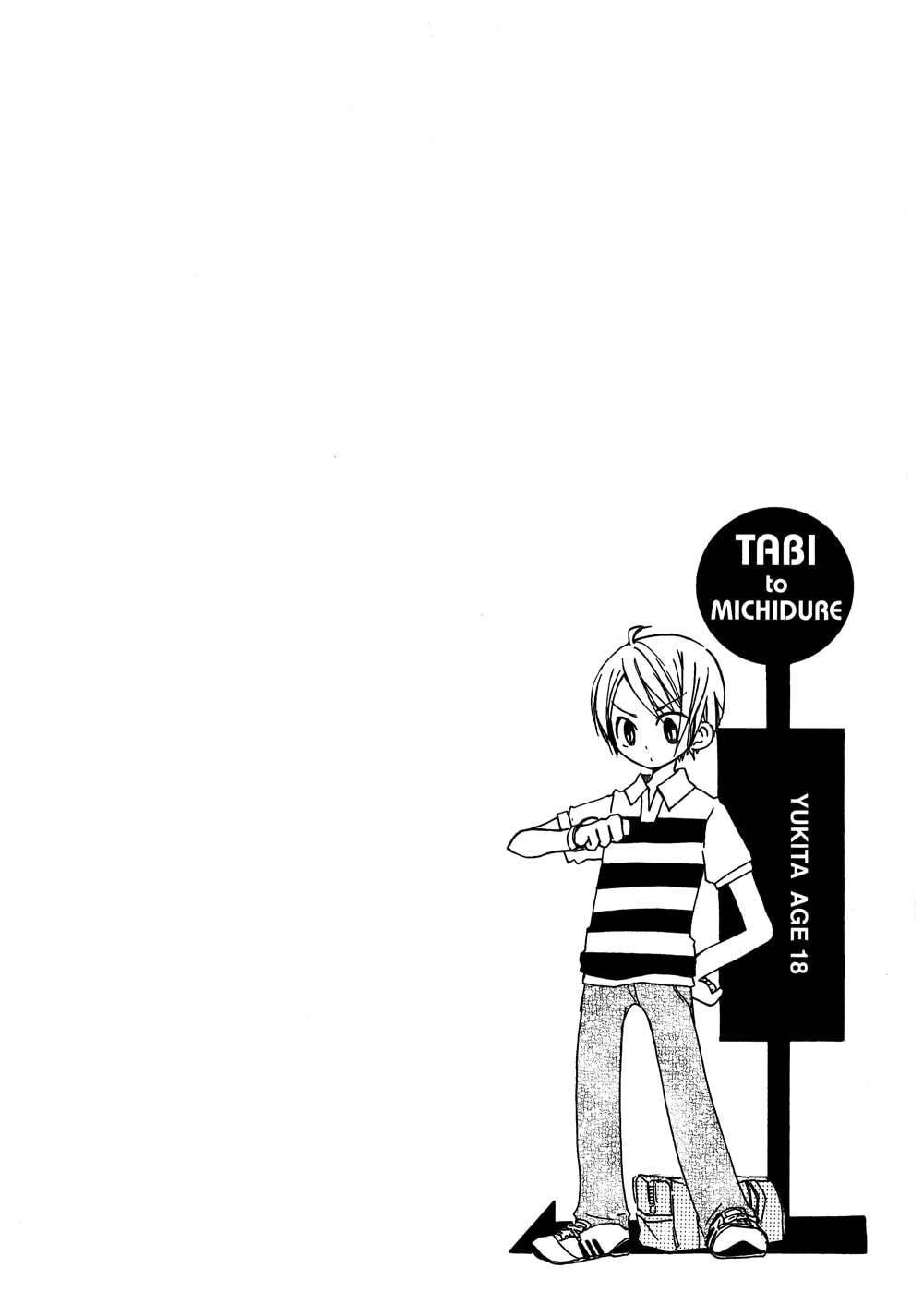 Read Tabi to Michizure chapter 4.1 image 29 on Lezhin