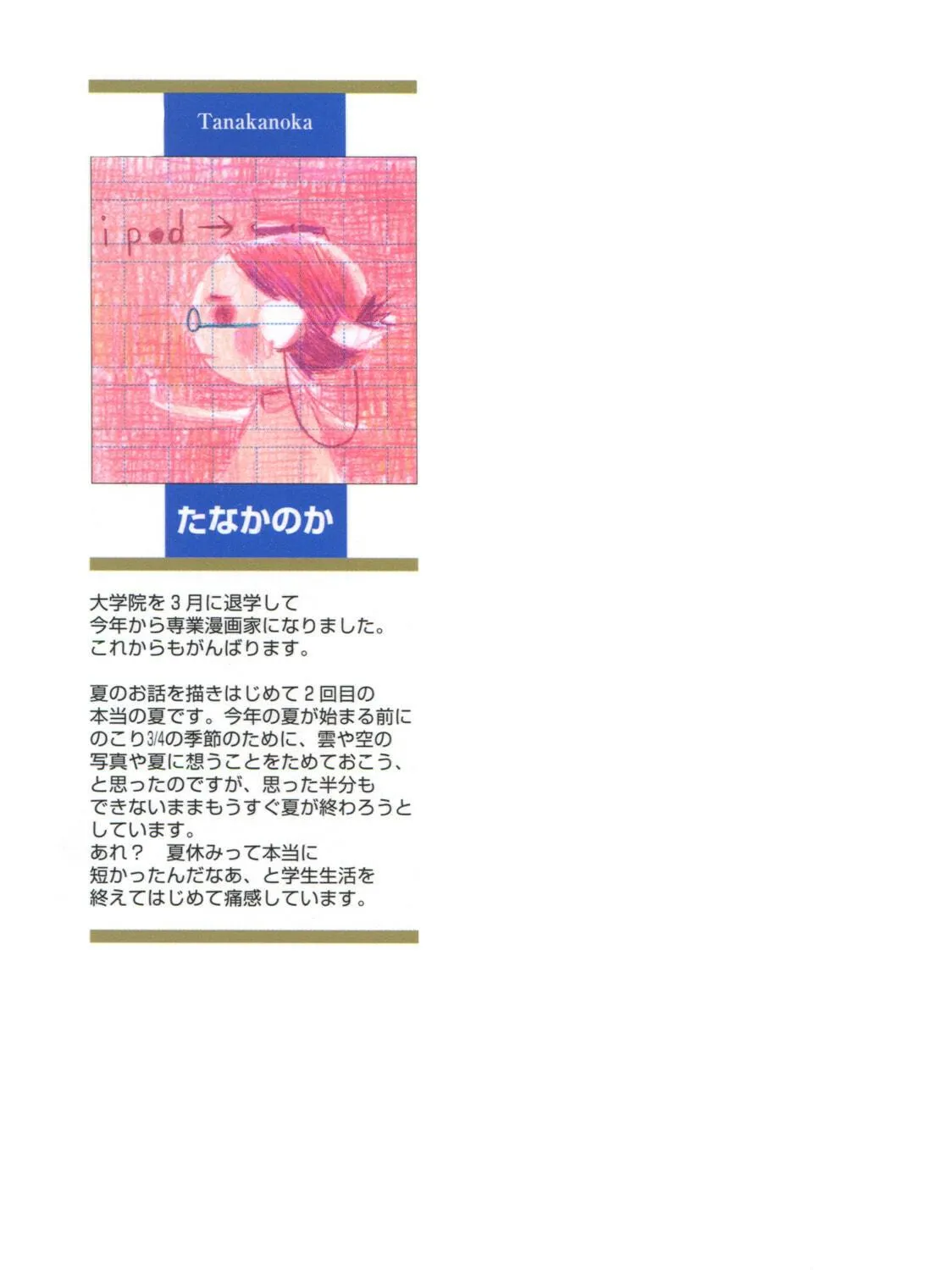 Read Tabi to Michizure chapter 7 image 4 on Lezhin