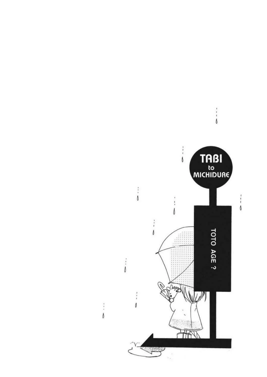 Read Tabi to Michizure chapter 8 image 27 on Lezhin
